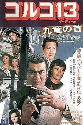 《森林里的熊先生冬眠中》海报